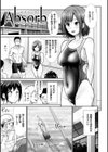 エゴイスティック ヴィーナス試し読み15ページ