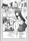 エゴイスティック ヴィーナス試し読み17ページ