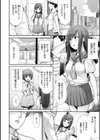 エゴイスティック ヴィーナス試し読み18ページ