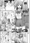 エゴイスティック ヴィーナス試し読み19ページ