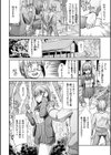 エゴイスティック ヴィーナス試し読み20ページ