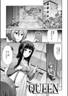 エゴイスティック ヴィーナス試し読み23ページ