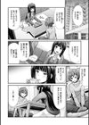エゴイスティック ヴィーナス試し読み24ページ