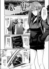 エゴイスティック ヴィーナス試し読み25ページ