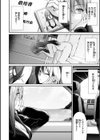 エゴイスティック ヴィーナス試し読み26ページ