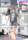 にょたいか行楽快楽試し読み1ページ