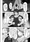 オラオラ系・女体化経由異世界行き試し読み2ページ