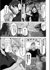 オラオラ系・女体化経由異世界行き試し読み3ページ