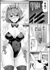 黒野高志の女体化治験試し読み3ページ