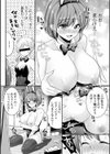 黒野高志の女体化治験試し読み4ページ