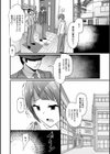 ボクが女王様になったワケ試し読み2ページ