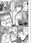 にょたいか電車試し読み1ページ