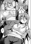 にょたいか電車試し読み3ページ