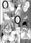 にょたいか電車試し読み4ページ