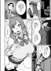 楽しい搾取のお時間試し読み4ページ