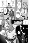 楽しい搾取のお時間試し読み5ページ