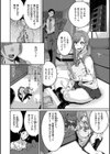 楽しい搾取のお時間試し読み6ページ