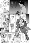 楽しい搾取のお時間試し読み7ページ