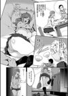楽しい搾取のお時間試し読み8ページ
