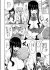 楽しい搾取のお時間試し読み10ページ