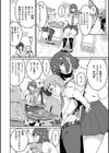 楽しい搾取のお時間試し読み12ページ