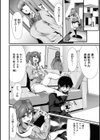 楽しい搾取のお時間試し読み16ページ