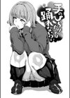 楽しい搾取のお時間試し読み17ページ