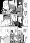 楽しい搾取のお時間試し読み23ページ