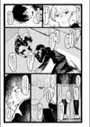 焦がれる狼試し読み3ページ
