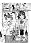 承認欲求チャンネル試し読み1ページ