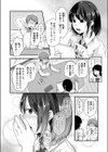承認欲求チャンネル試し読み2ページ