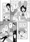 承認欲求チャンネル試し読み3ページ