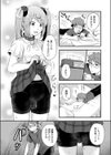 承認欲求チャンネル試し読み4ページ