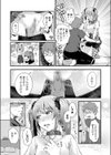 承認欲求チャンネル試し読み5ページ