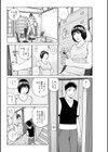 息子の親友に狙われた人妻試し読み3ページ