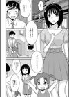 夏は終わらない試し読み2ページ