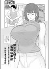 勝気な姉と…気弱な弟試し読み1ページ