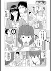 勝気な姉と…気弱な弟試し読み2ページ