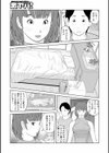 勝気な姉と…気弱な弟試し読み3ページ