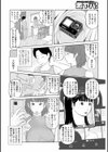 勝気な姉と…気弱な弟試し読み4ページ