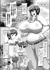 甘えん母〜うちのママ、フェロモンがピークで繁殖期〜【電子版特典付き】試し読み3ページ
