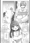 隣のロリおねえさんが全部悪い試し読み2ページ