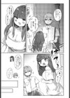 隣のロリおねえさんが全部悪い試し読み3ページ
