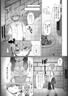 隣のロリおねえさんが全部悪い試し読み5ページ