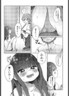 隣のロリおねえさんが全部悪い試し読み7ページ
