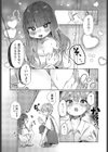 隣のロリおねえさんが全部悪い試し読み8ページ