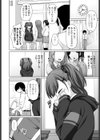 知れば知るほど試し読み2ページ