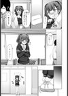 知れば知るほど試し読み3ページ
