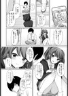 知れば知るほど試し読み4ページ