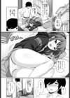 知れば知るほど試し読み6ページ